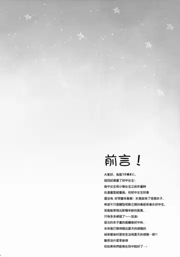 [Usashiro Mani] JC 01 Dreamer Fhentai - Page 4