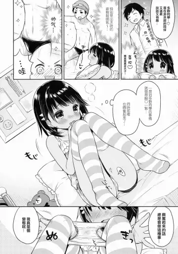 [Usashiro Mani] JC 01 Dreamer Fhentai - Page 6