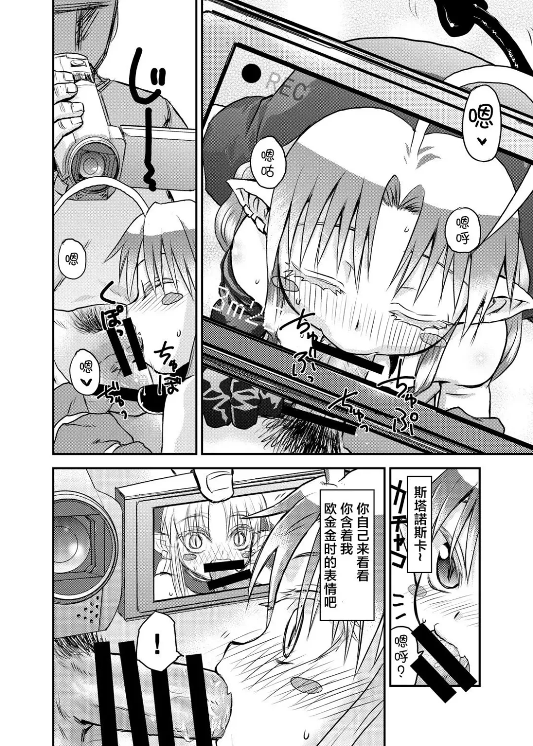 [Eboshi] Suki Suki Sutanosuka Rec Fhentai - Page 10