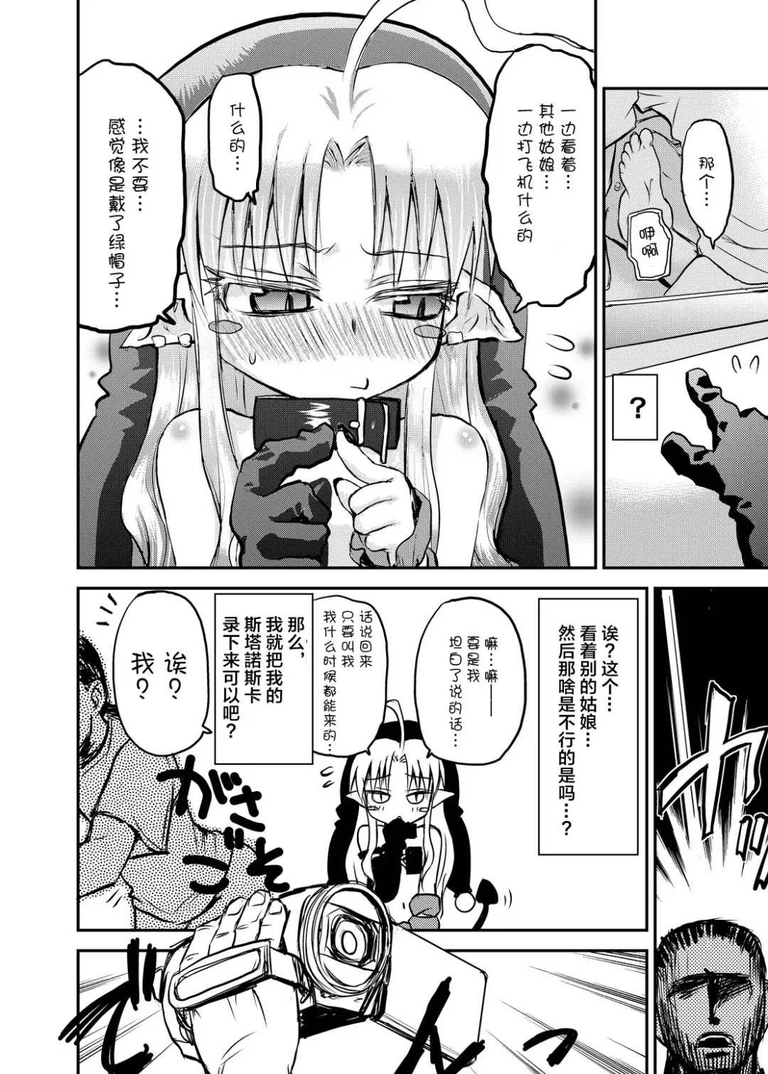 [Eboshi] Suki Suki Sutanosuka Rec Fhentai - Page 4