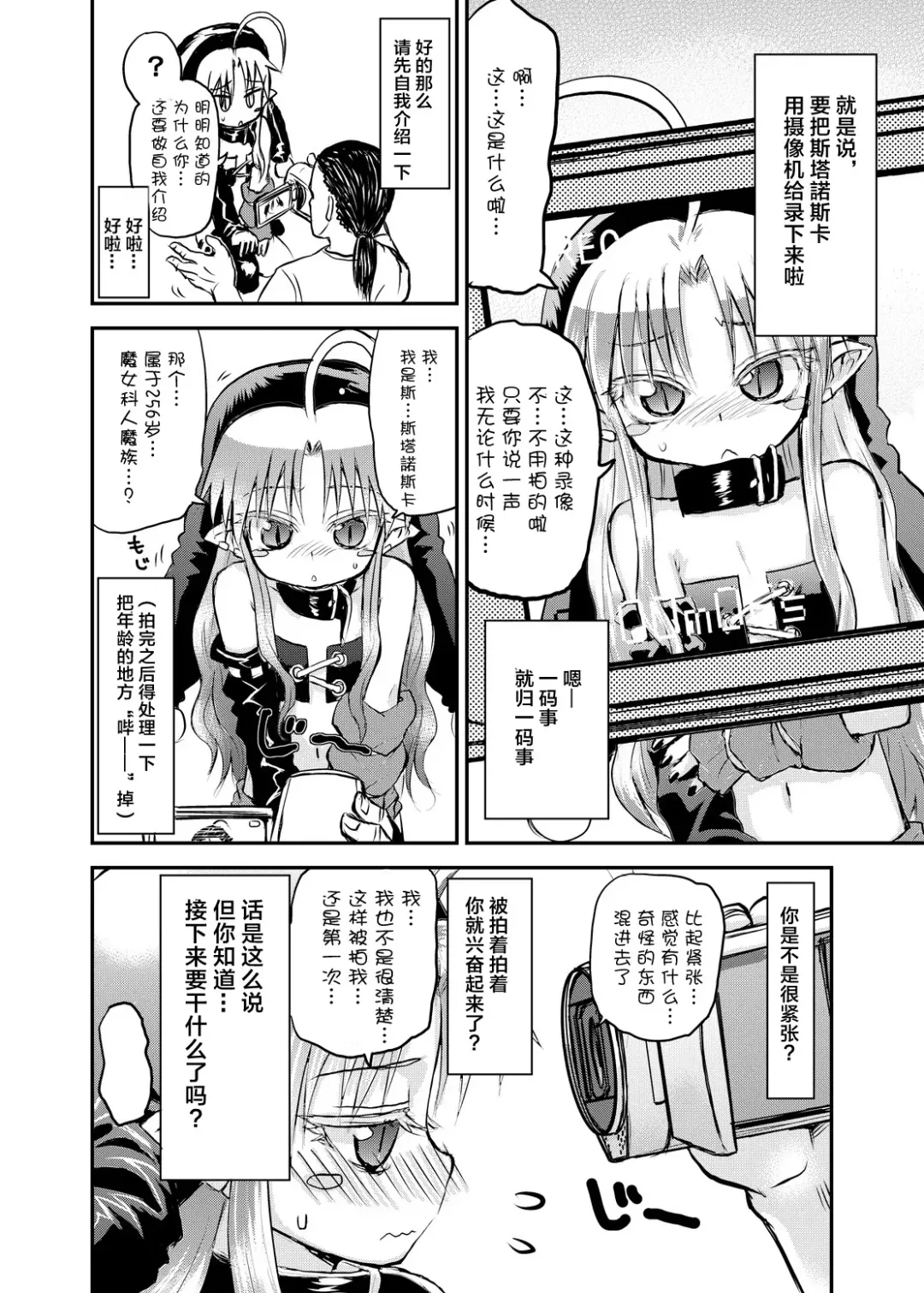 [Eboshi] Suki Suki Sutanosuka Rec Fhentai - Page 5