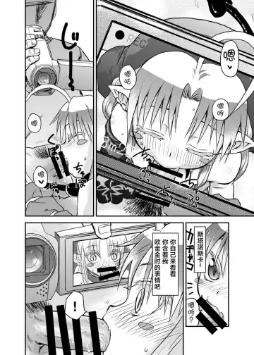 [Eboshi] Suki Suki Sutanosuka Rec Fhentai - Page 10