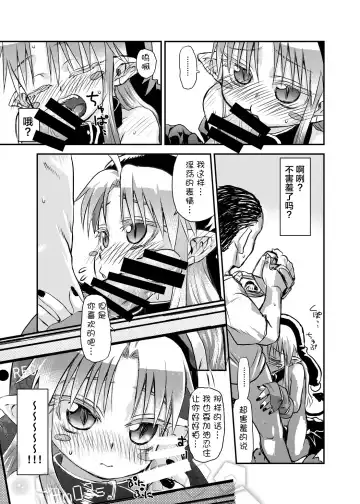 [Eboshi] Suki Suki Sutanosuka Rec Fhentai - Page 11