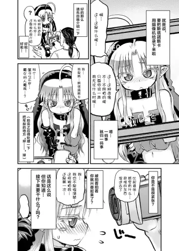 [Eboshi] Suki Suki Sutanosuka Rec Fhentai - Page 5