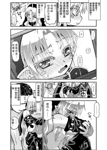 [Eboshi] Suki Suki Sutanosuka Rec Fhentai - Page 8