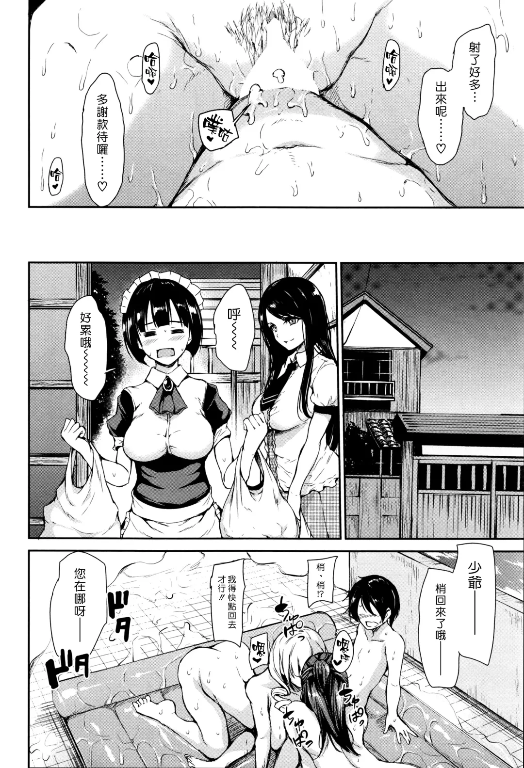 [Tachibana Omina] Fudeoro Sisters Ch. 1-2 | 破處姊妹花 第1-2話 Fhentai - Page 35
