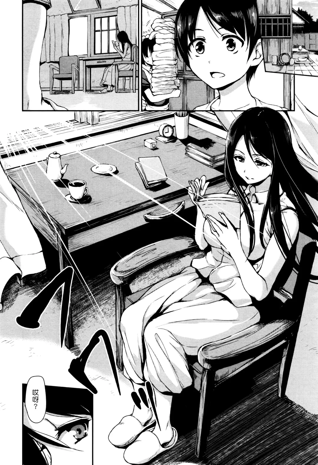 [Tachibana Omina] Fudeoro Sisters Ch. 1-2 | 破處姊妹花 第1-2話 Fhentai - Page 41