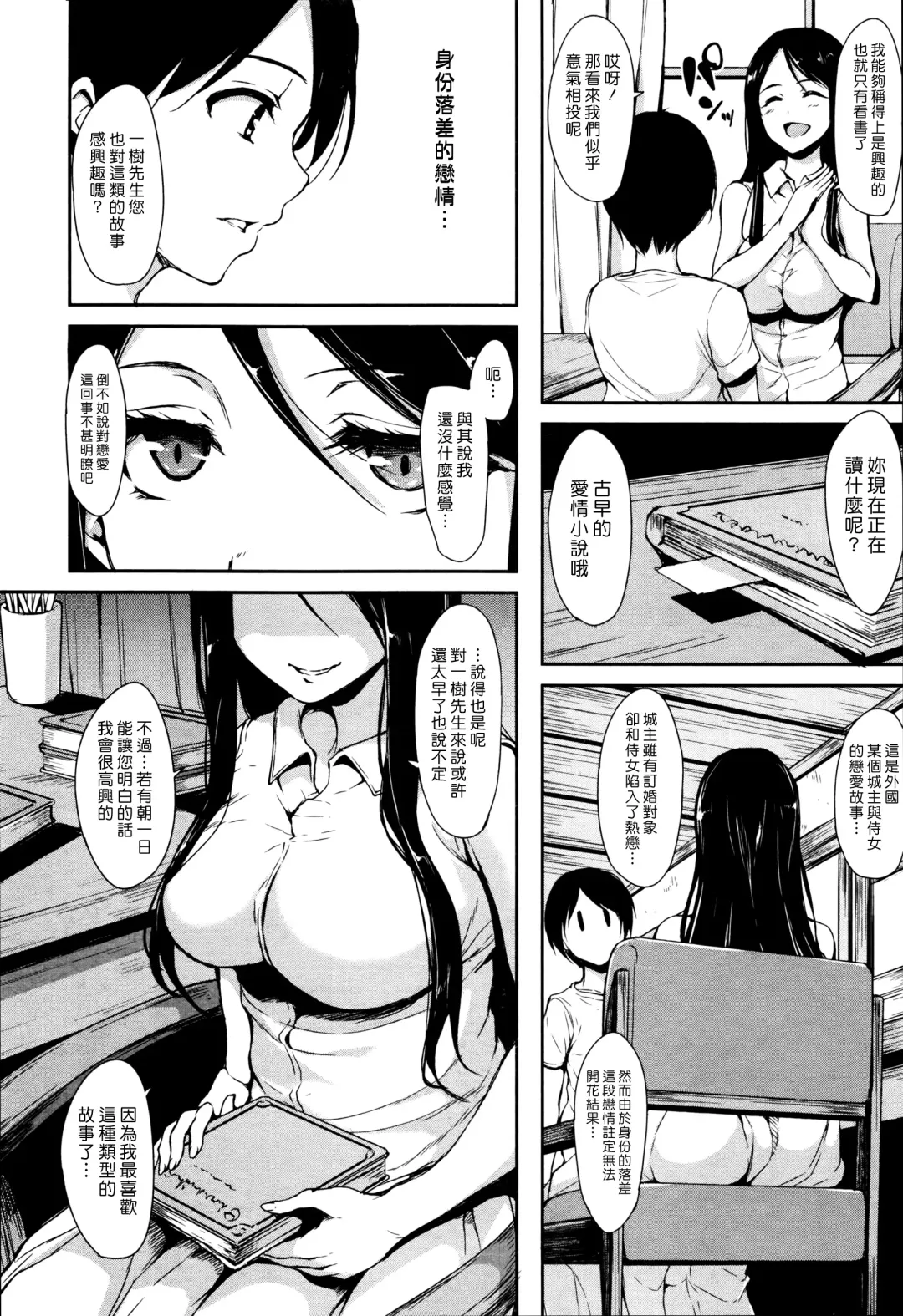 [Tachibana Omina] Fudeoro Sisters Ch. 1-2 | 破處姊妹花 第1-2話 Fhentai - Page 43