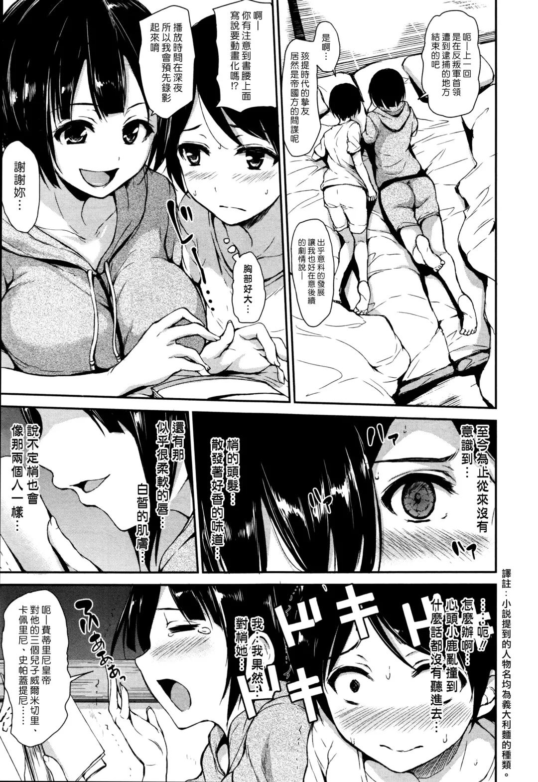 [Tachibana Omina] Fudeoro Sisters Ch. 1-2 | 破處姊妹花 第1-2話 Fhentai - Page 46