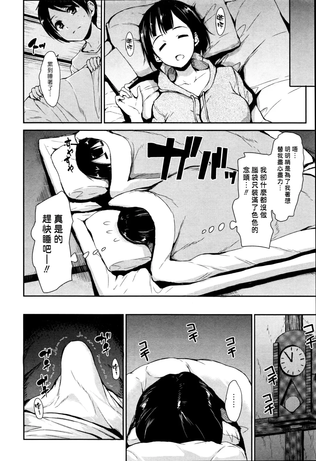 [Tachibana Omina] Fudeoro Sisters Ch. 1-2 | 破處姊妹花 第1-2話 Fhentai - Page 47