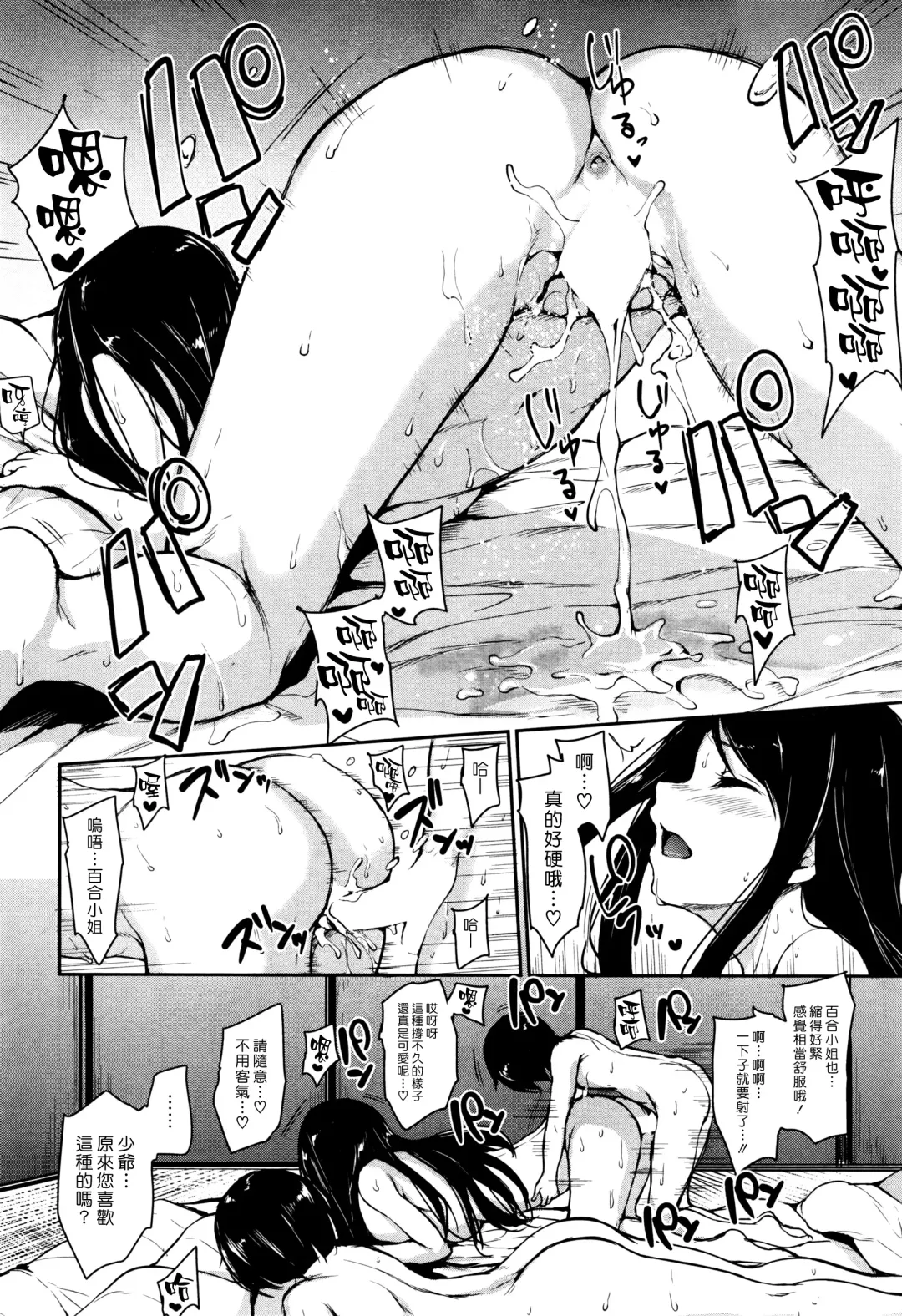 [Tachibana Omina] Fudeoro Sisters Ch. 1-2 | 破處姊妹花 第1-2話 Fhentai - Page 66
