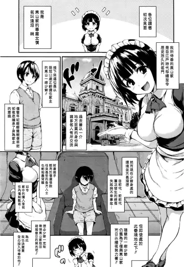 [Tachibana Omina] Fudeoro Sisters Ch. 1-2 | 破處姊妹花 第1-2話 - Fhentai
