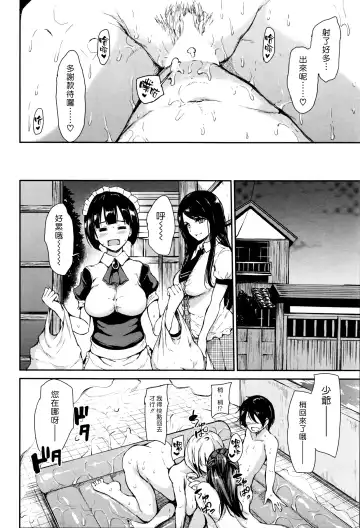 [Tachibana Omina] Fudeoro Sisters Ch. 1-2 | 破處姊妹花 第1-2話 Fhentai - Page 35