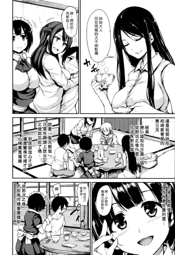 [Tachibana Omina] Fudeoro Sisters Ch. 1-2 | 破處姊妹花 第1-2話 Fhentai - Page 39
