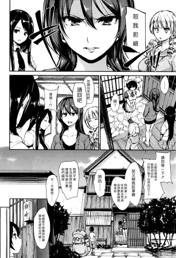 [Tachibana Omina] Fudeoro Sisters Ch. 1-2 | 破處姊妹花 第1-2話 Fhentai - Page 4