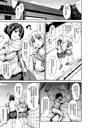 [Tachibana Omina] Fudeoro Sisters Ch. 1-2 | 破處姊妹花 第1-2話 Fhentai - Page 40