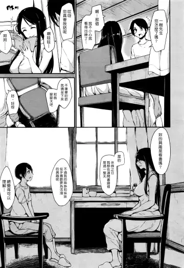 [Tachibana Omina] Fudeoro Sisters Ch. 1-2 | 破處姊妹花 第1-2話 Fhentai - Page 42