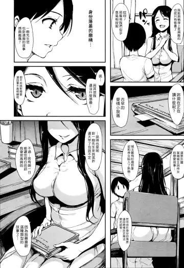 [Tachibana Omina] Fudeoro Sisters Ch. 1-2 | 破處姊妹花 第1-2話 Fhentai - Page 43