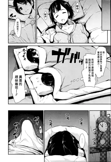 [Tachibana Omina] Fudeoro Sisters Ch. 1-2 | 破處姊妹花 第1-2話 Fhentai - Page 47