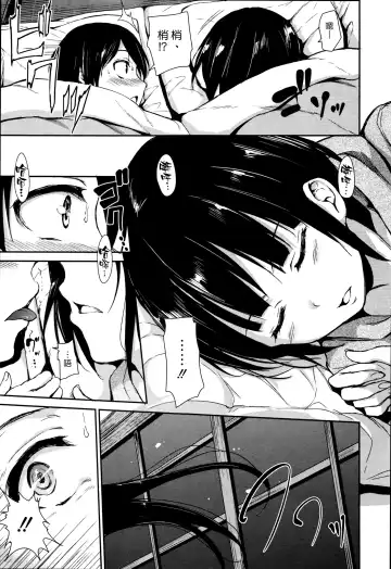 [Tachibana Omina] Fudeoro Sisters Ch. 1-2 | 破處姊妹花 第1-2話 Fhentai - Page 48