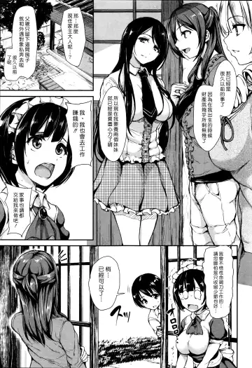 [Tachibana Omina] Fudeoro Sisters Ch. 1-2 | 破處姊妹花 第1-2話 Fhentai - Page 5