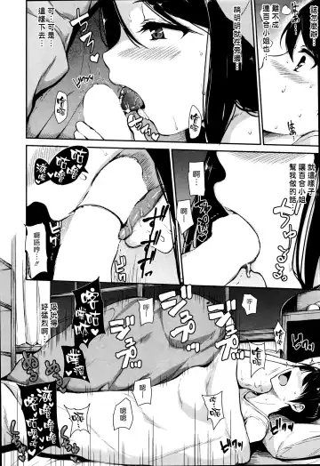 [Tachibana Omina] Fudeoro Sisters Ch. 1-2 | 破處姊妹花 第1-2話 Fhentai - Page 52