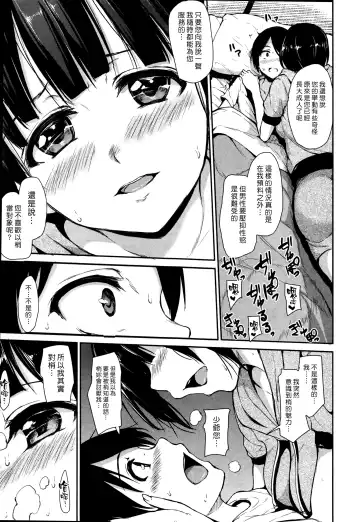 [Tachibana Omina] Fudeoro Sisters Ch. 1-2 | 破處姊妹花 第1-2話 Fhentai - Page 55
