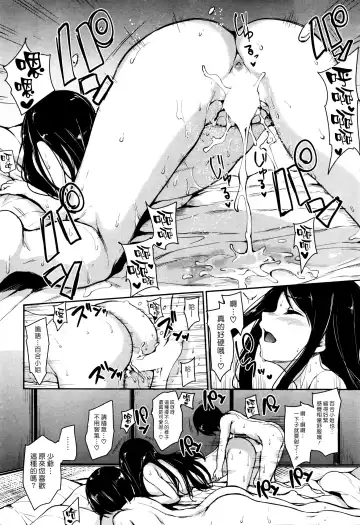 [Tachibana Omina] Fudeoro Sisters Ch. 1-2 | 破處姊妹花 第1-2話 Fhentai - Page 66