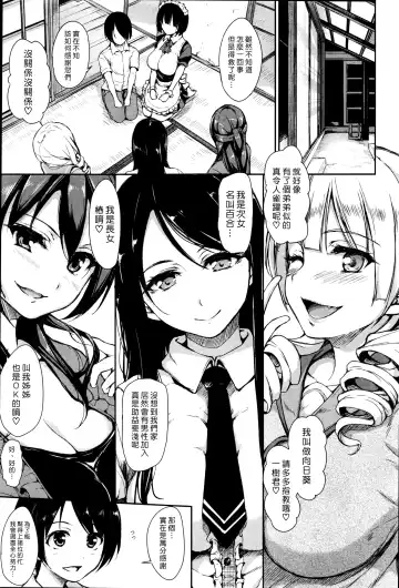 [Tachibana Omina] Fudeoro Sisters Ch. 1-2 | 破處姊妹花 第1-2話 Fhentai - Page 7