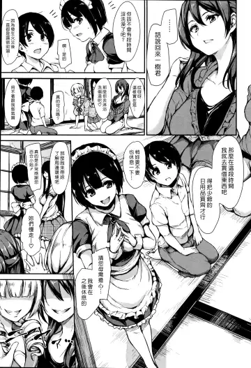 [Tachibana Omina] Fudeoro Sisters Ch. 1-2 | 破處姊妹花 第1-2話 Fhentai - Page 9