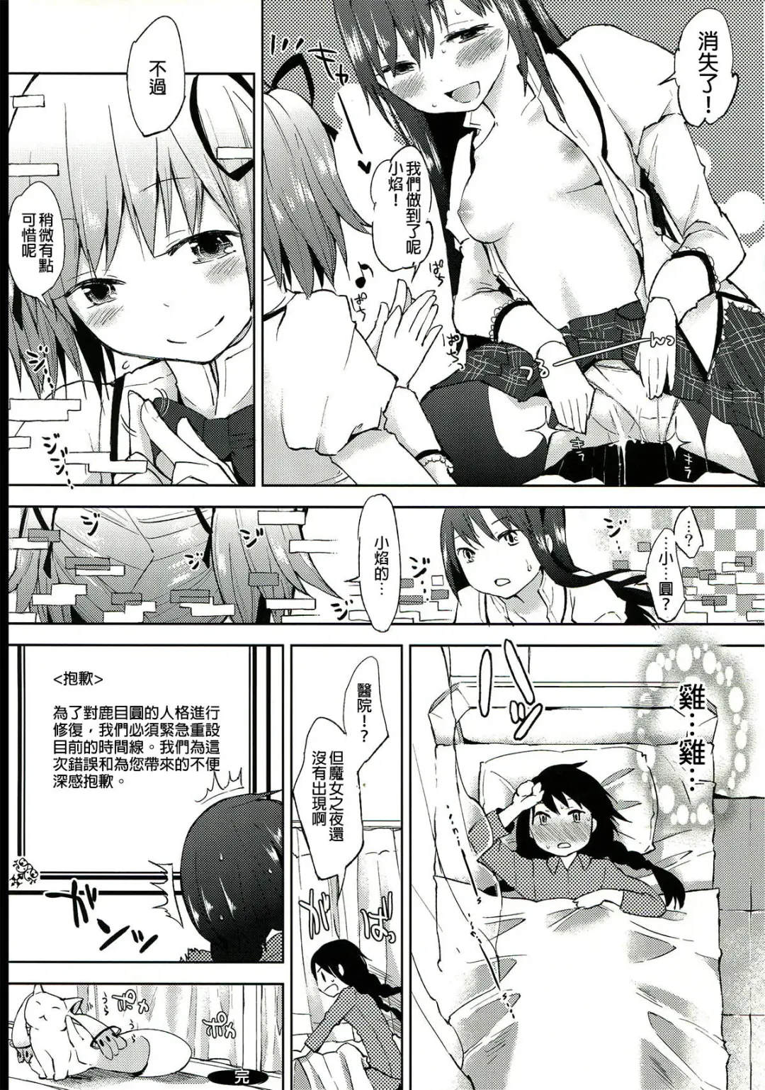 [Flowerchild] Tarinai Futanari Fhentai - Page 20