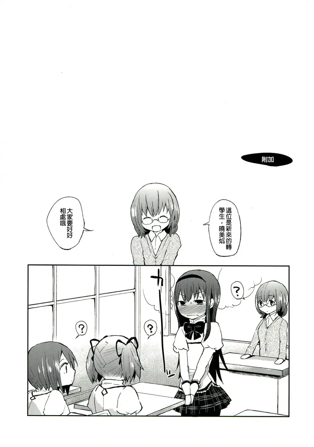 [Flowerchild] Tarinai Futanari Fhentai - Page 21