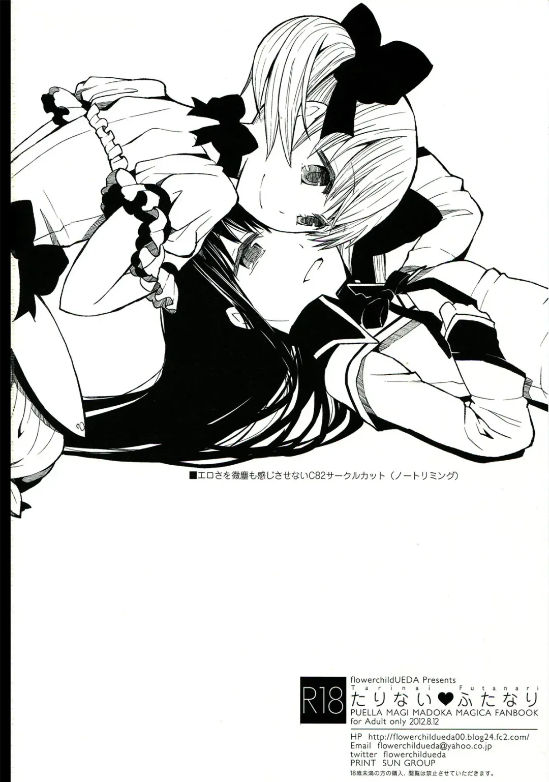 [Flowerchild] Tarinai Futanari Fhentai - Page 24