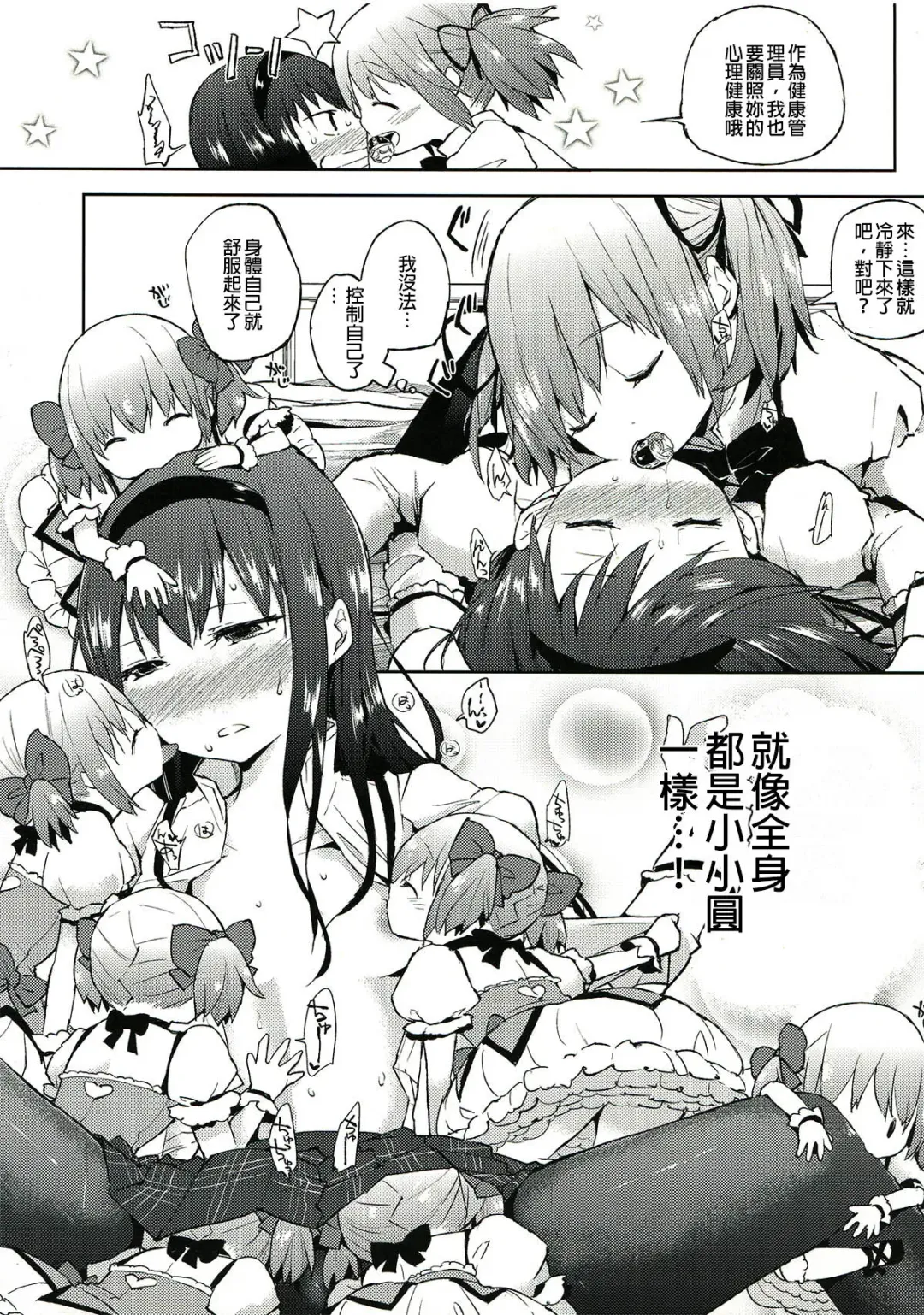 [Flowerchild] Tarinai Futanari Fhentai - Page 9