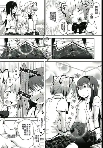 [Flowerchild] Tarinai Futanari Fhentai - Page 11