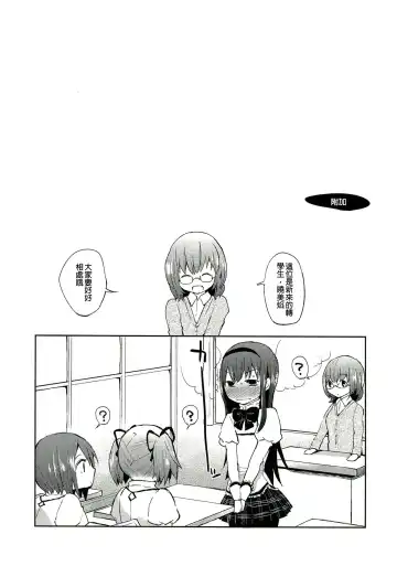 [Flowerchild] Tarinai Futanari Fhentai - Page 21