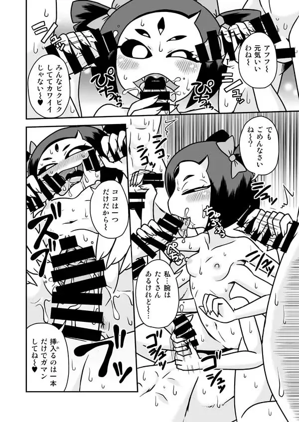 [Aruse Yuuji] Kumo no Service-ten Fhentai - Page 3