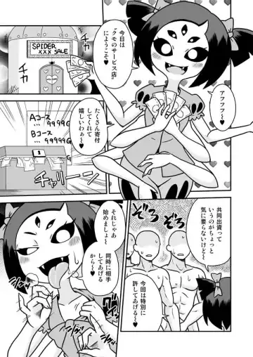 [Aruse Yuuji] Kumo no Service-ten Fhentai - Page 2