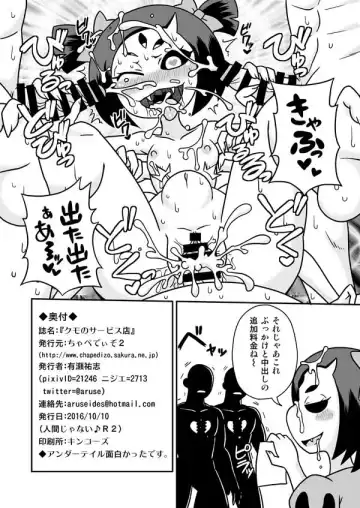 [Aruse Yuuji] Kumo no Service-ten Fhentai - Page 5