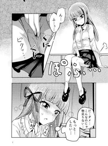 [Ababari] Hitoriasobi Fhentai - Page 6