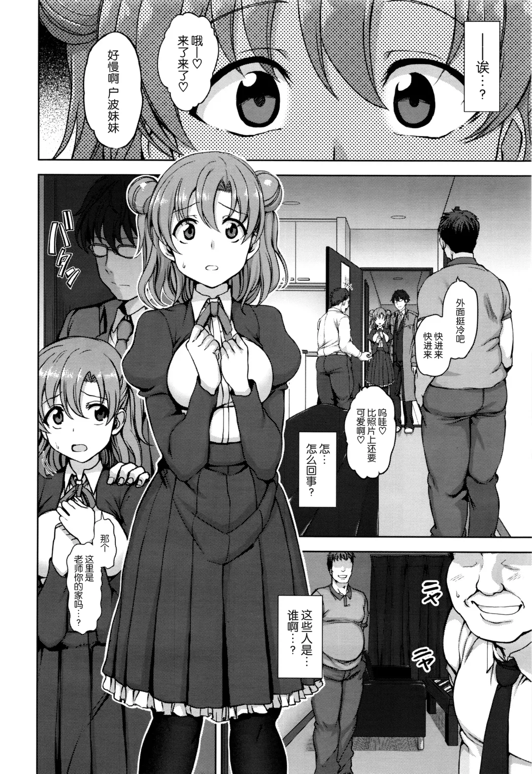 [Aiue Oka] 夢見ル乙女+花散ル乙女+交ワル乙女 Fhentai - Page 10