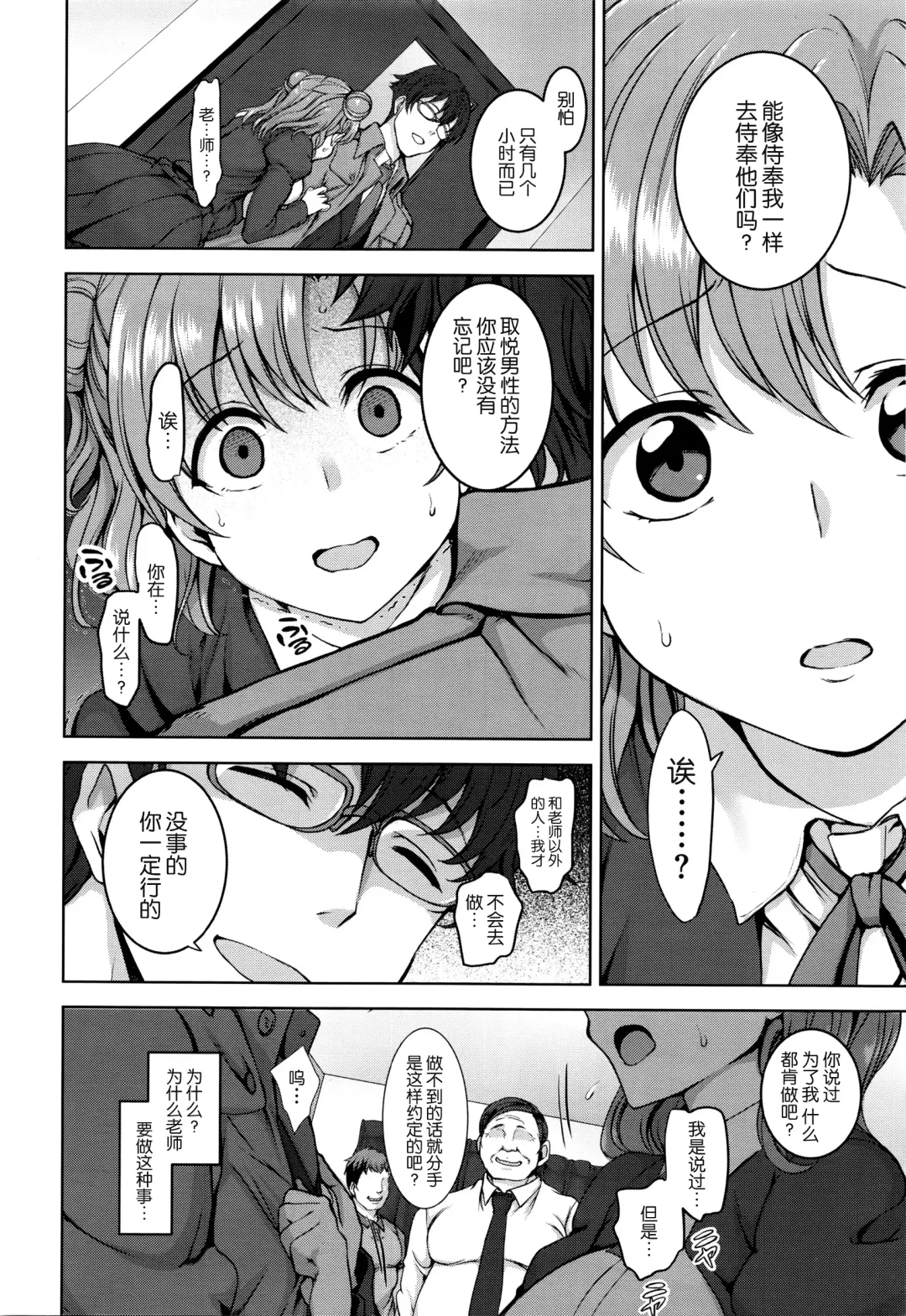 [Aiue Oka] 夢見ル乙女+花散ル乙女+交ワル乙女 Fhentai - Page 12