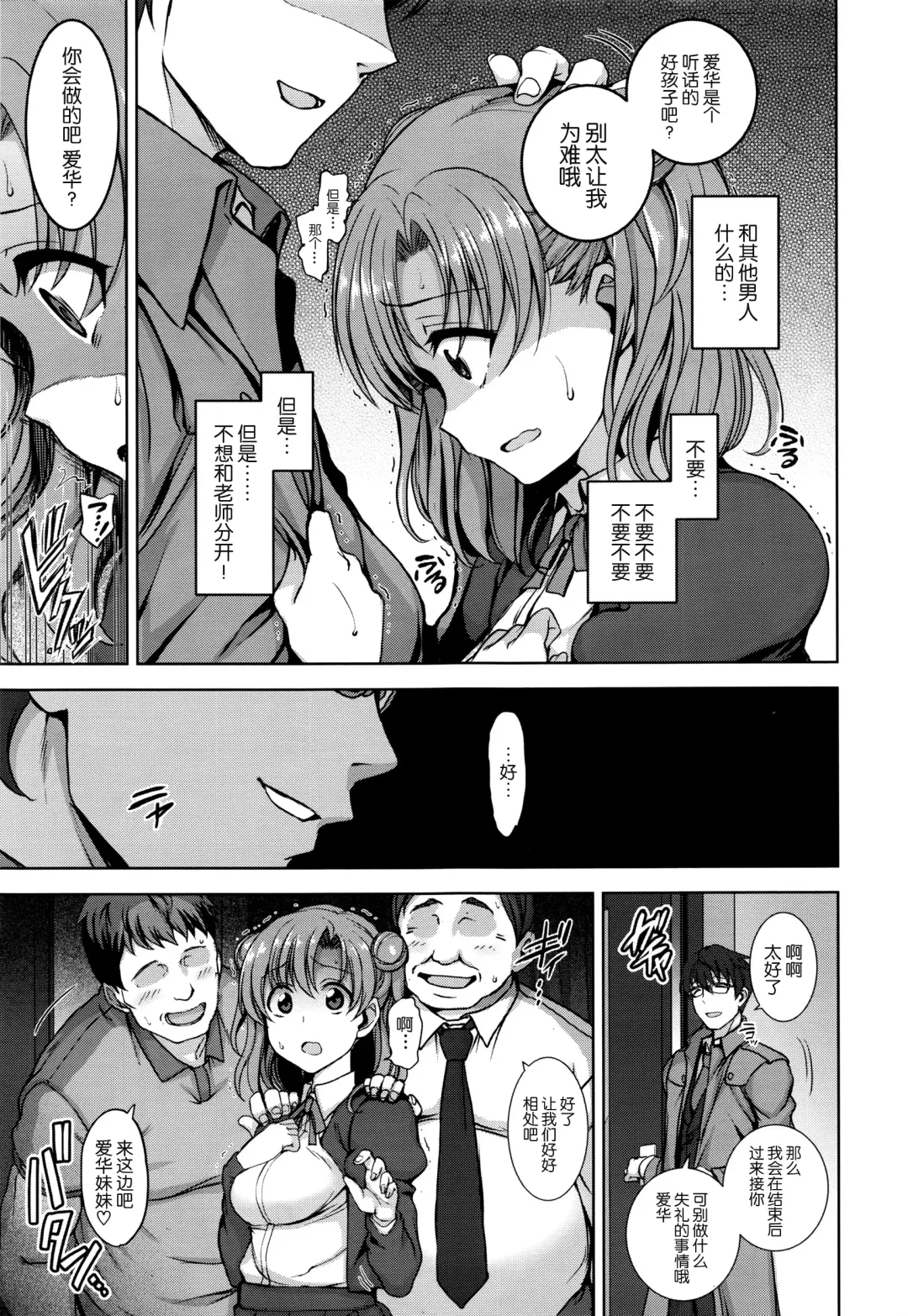 [Aiue Oka] 夢見ル乙女+花散ル乙女+交ワル乙女 Fhentai - Page 13