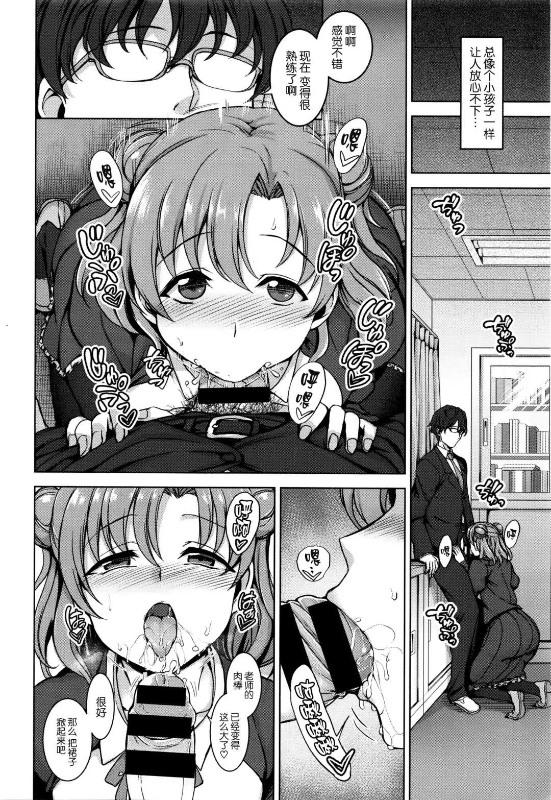 [Aiue Oka] 夢見ル乙女+花散ル乙女+交ワル乙女 Fhentai - Page 4