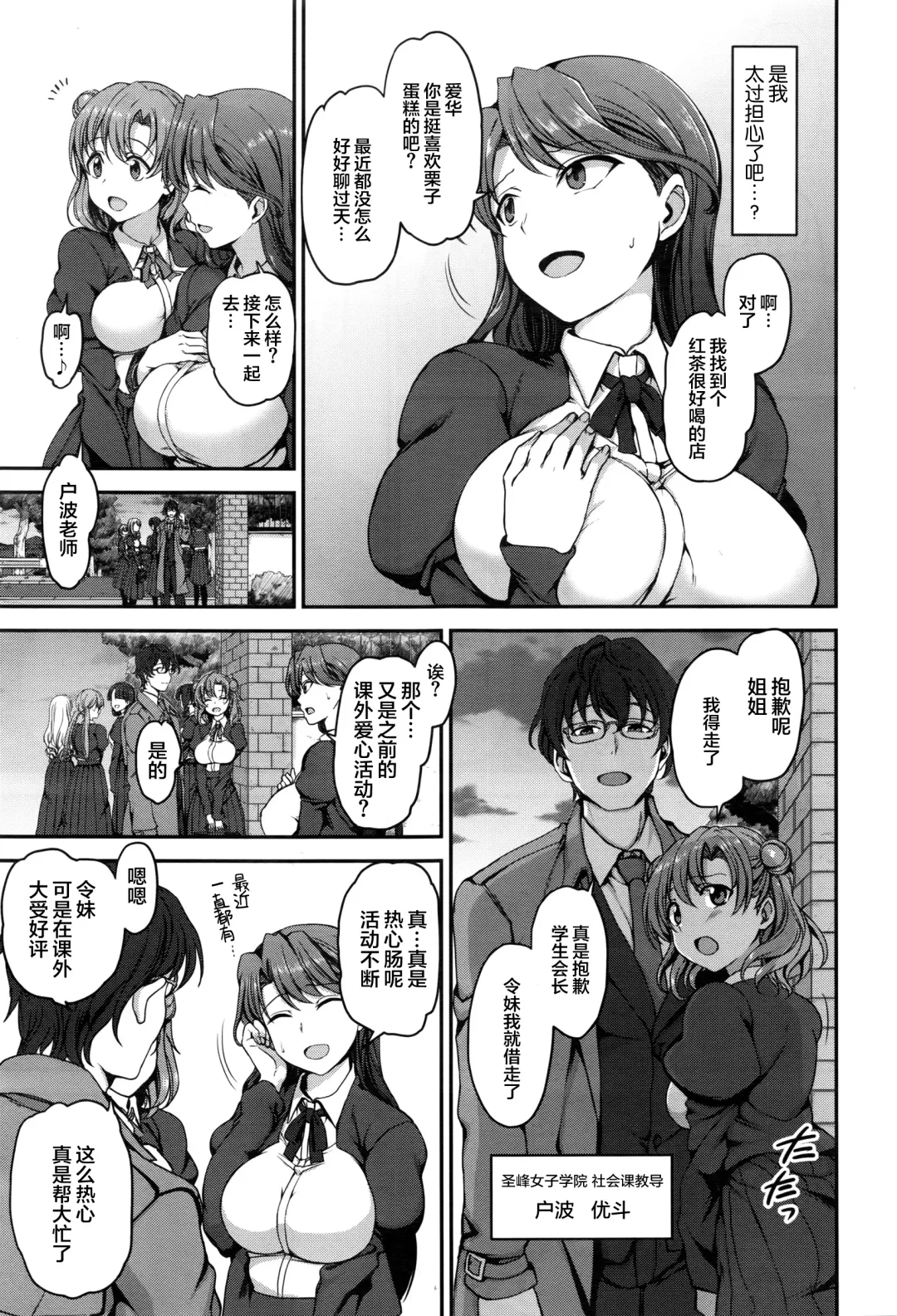 [Aiue Oka] 夢見ル乙女+花散ル乙女+交ワル乙女 Fhentai - Page 41