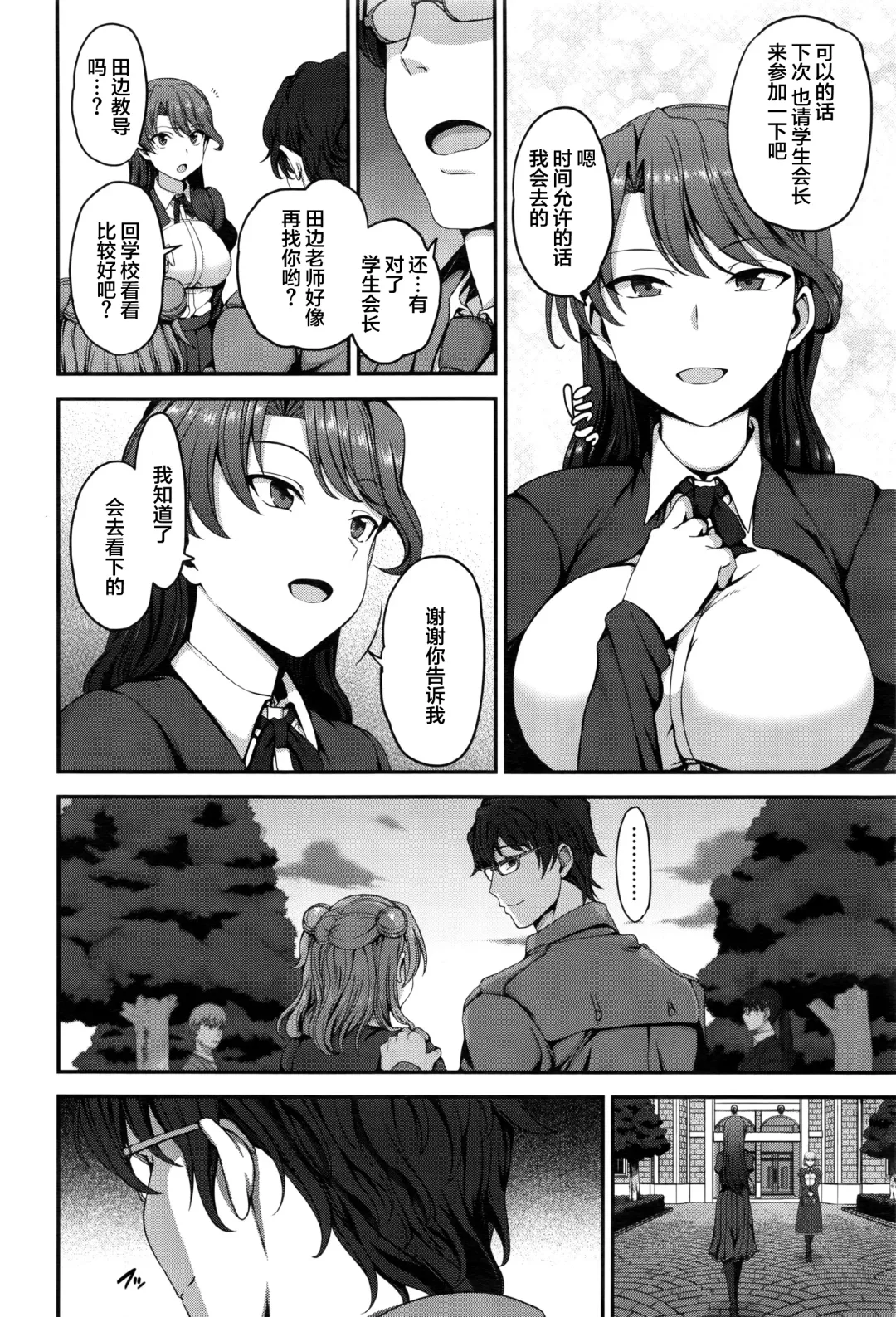 [Aiue Oka] 夢見ル乙女+花散ル乙女+交ワル乙女 Fhentai - Page 42