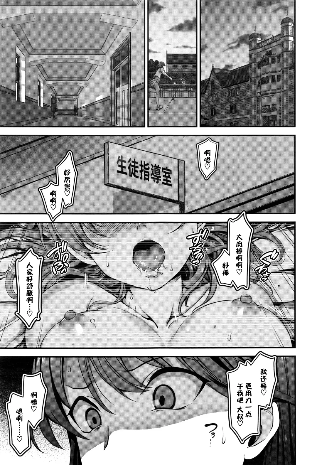 [Aiue Oka] 夢見ル乙女+花散ル乙女+交ワル乙女 Fhentai - Page 43