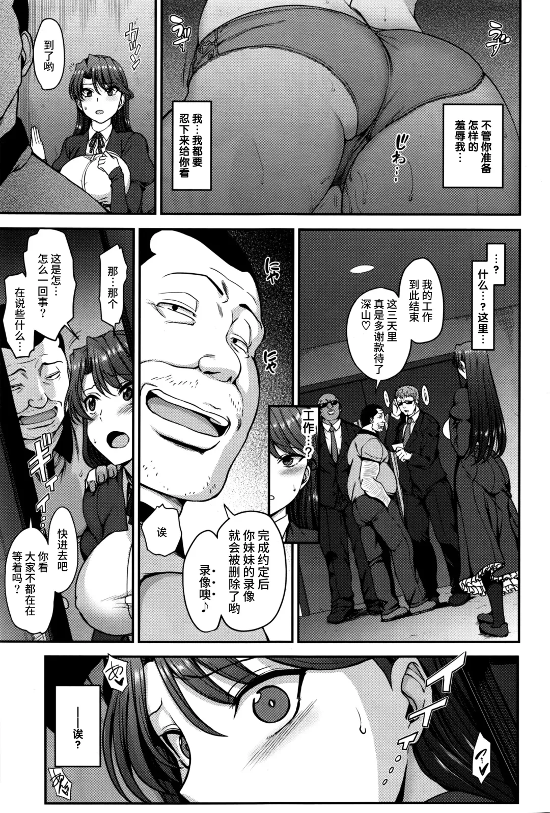 [Aiue Oka] 夢見ル乙女+花散ル乙女+交ワル乙女 Fhentai - Page 77