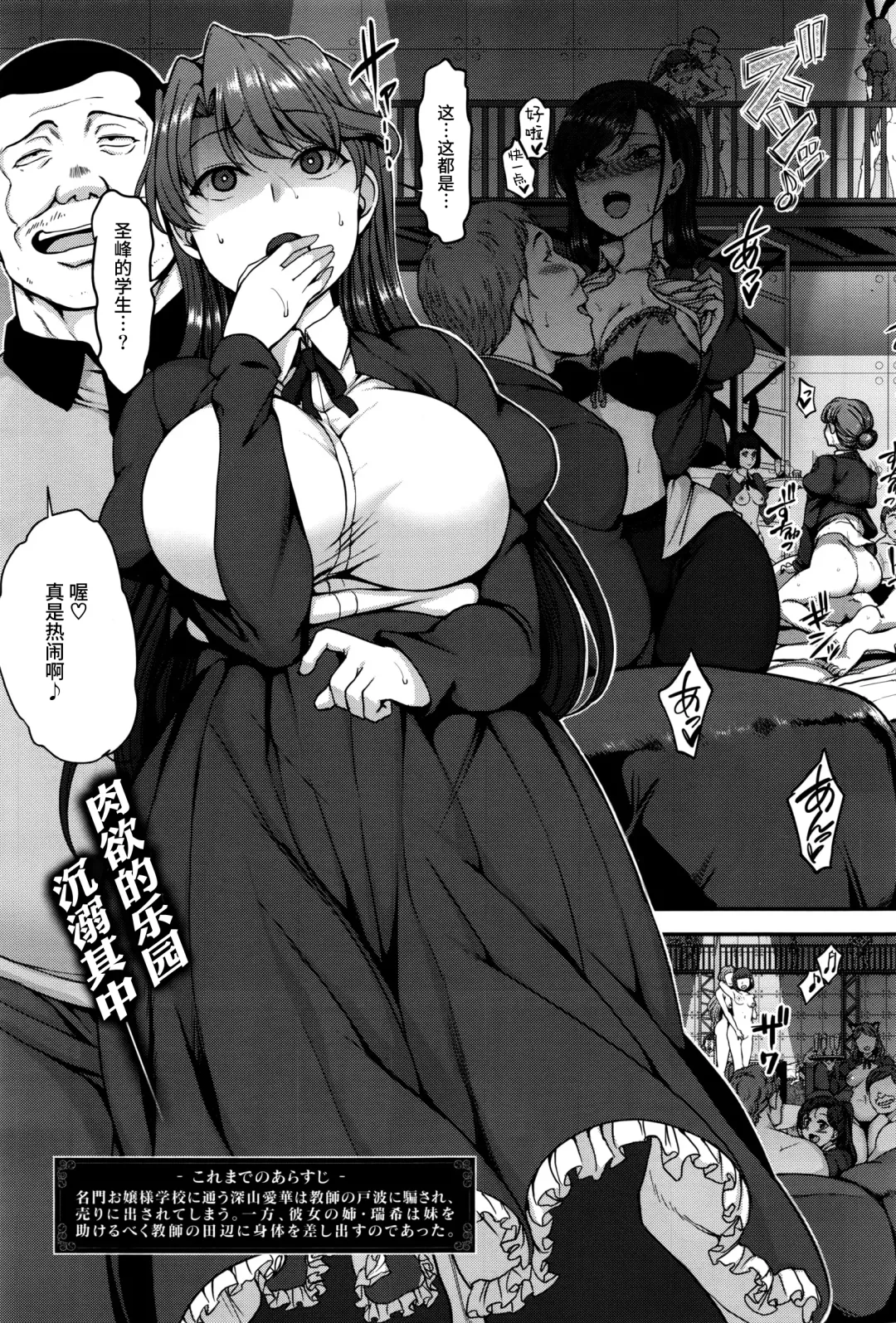 [Aiue Oka] 夢見ル乙女+花散ル乙女+交ワル乙女 Fhentai - Page 79