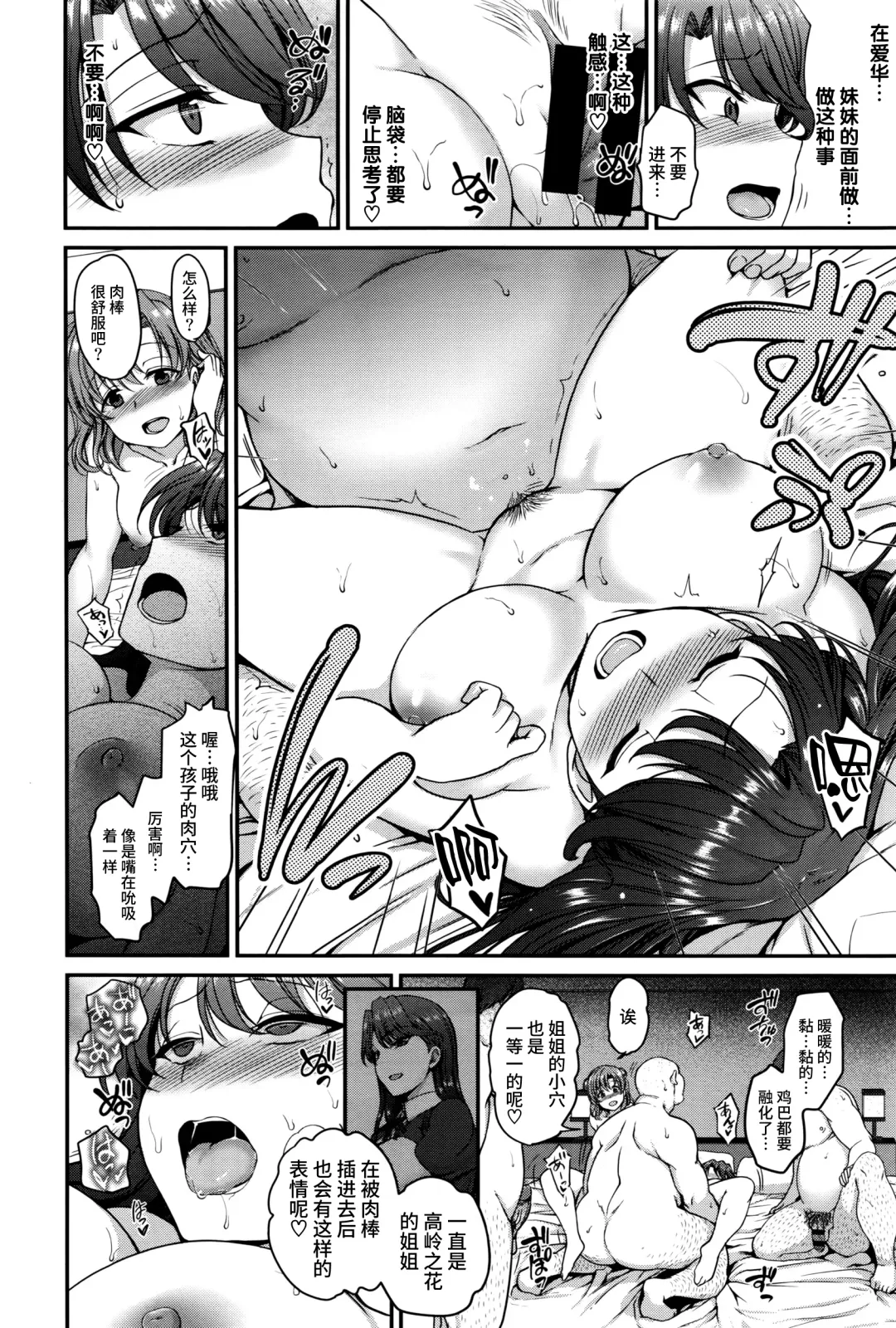 [Aiue Oka] 夢見ル乙女+花散ル乙女+交ワル乙女 Fhentai - Page 90